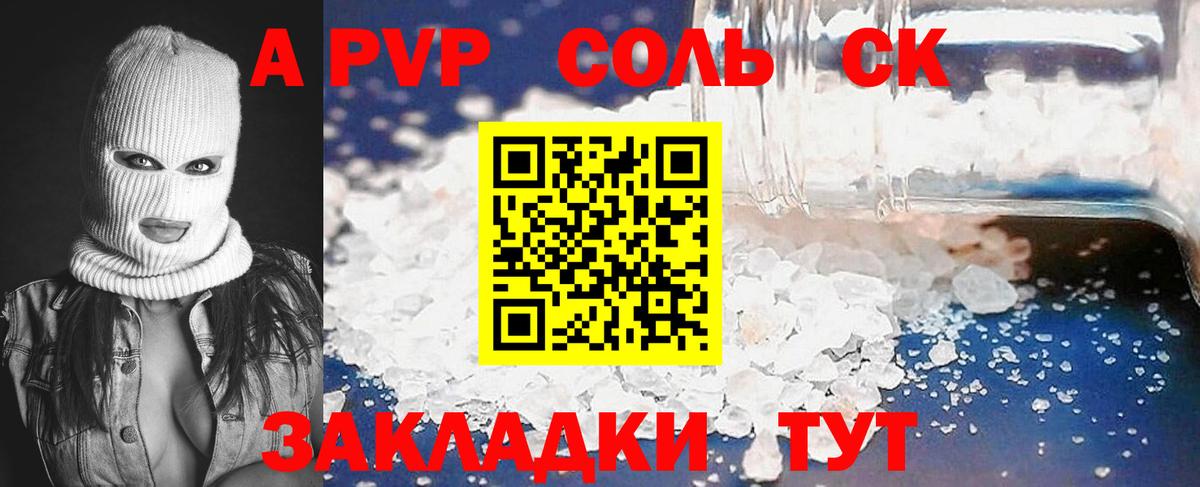 Альфа ПВП СК КРИС Мыски