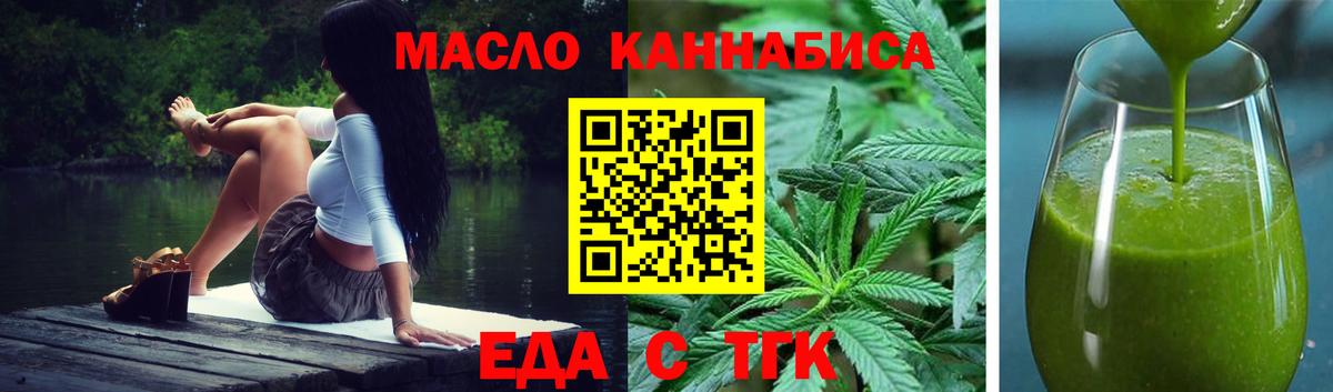 Печенье с ТГК марихуана  Вход с VPN  Мыски 