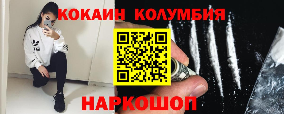 Мыски  наркотики  COCAIN  Вход с VPN  COCAIN Fish Scale  КОКАИН Колумбийский 