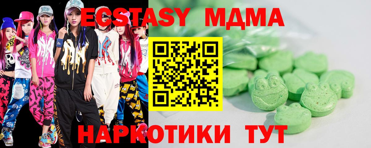 Экстази круглые Мыски