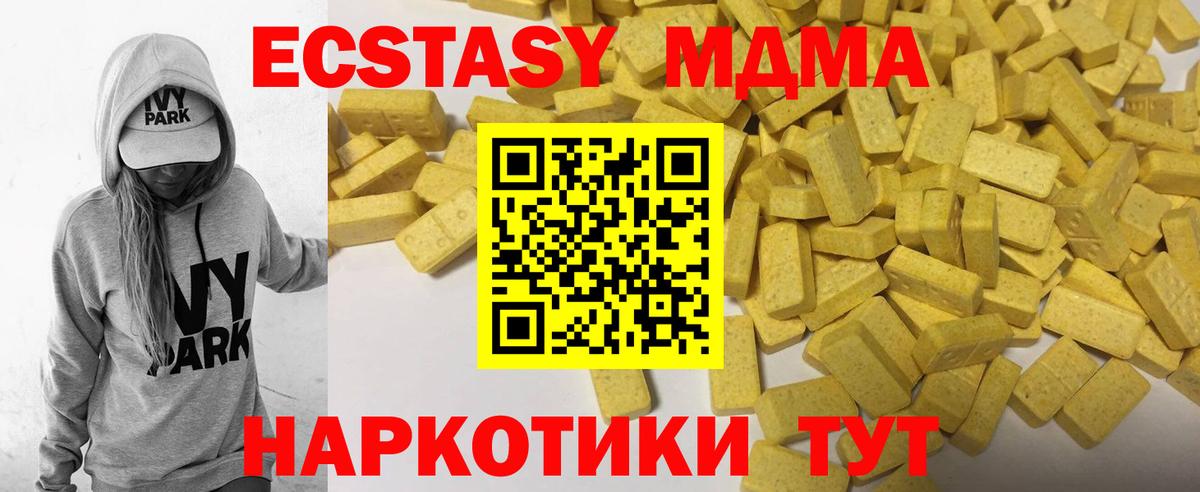 наркошоп  Вход с VPN  Ecstasy Дубай  Мыски  Экстази 250 мг 
