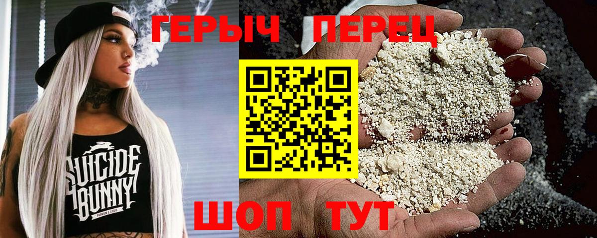 Героин Афган Мыски