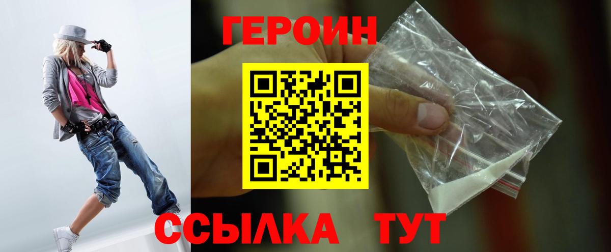 ГЕРОИН  Вход с VPN  Мыски  ГЕРОИН гречка 