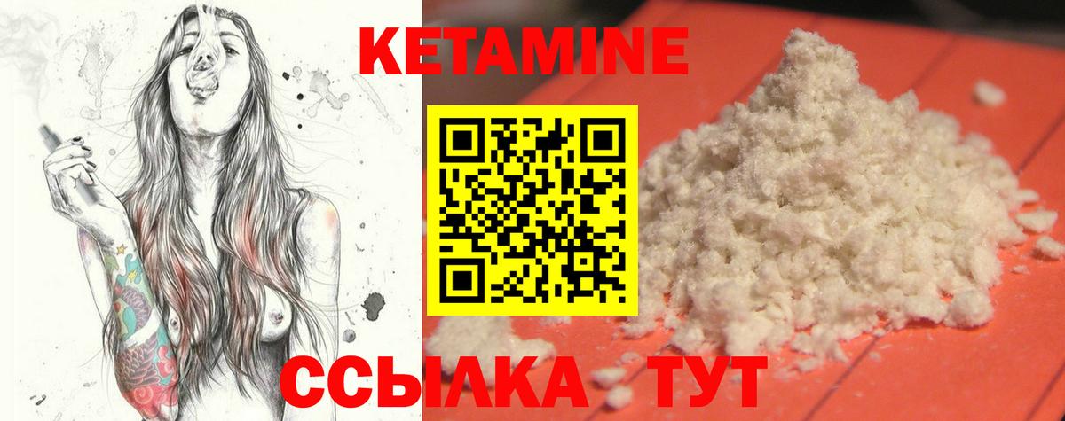 Мыски  Кетамин ketamine  Вход с VPN 