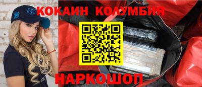 кокаин колумбия Уссурийск