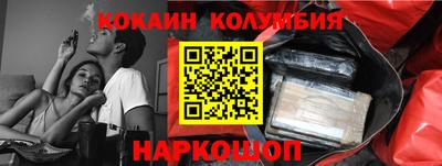 кокаин колумбия Уссурийск