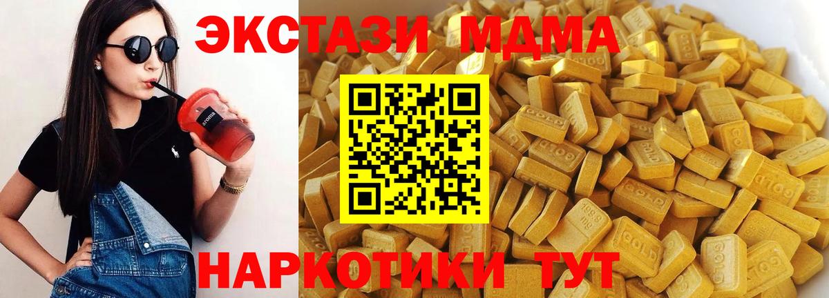 Мыски  MDMA кристаллы  MDMA  Вход с VPN 