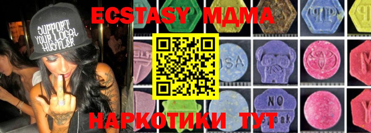МДМА crystal Мыски