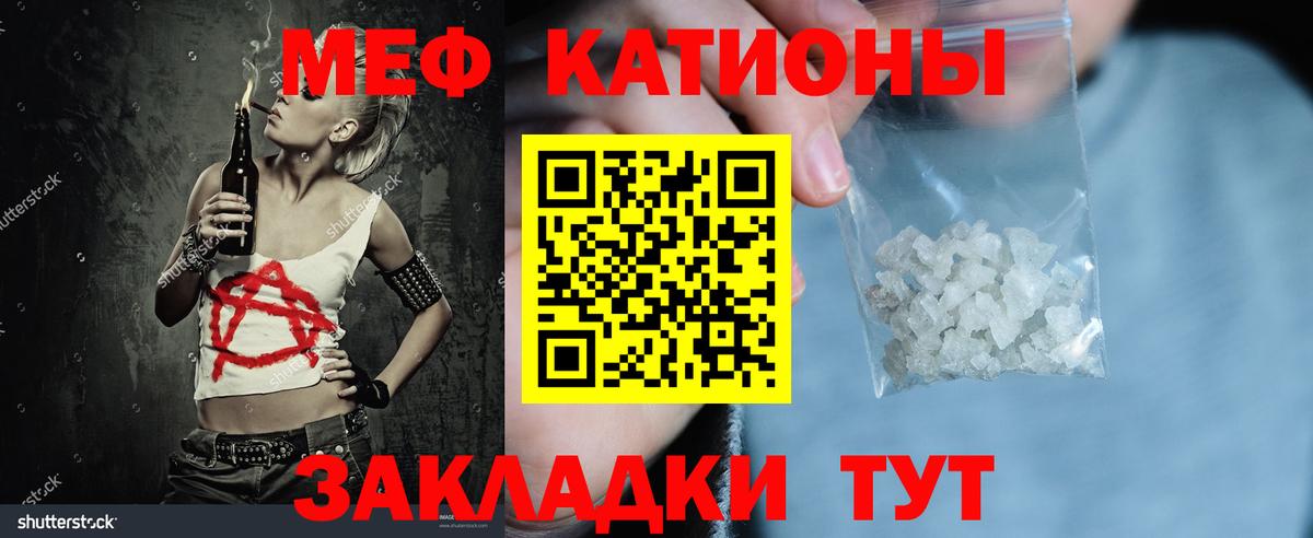 Мыски  МЯУ-МЯУ  МЕФ  МЯУ-МЯУ кристаллы  hydra рабочий сайт  Вход с VPN 