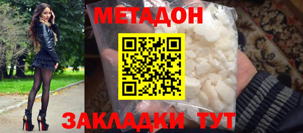 Мыски  Метадон methadone  Вход с VPN 