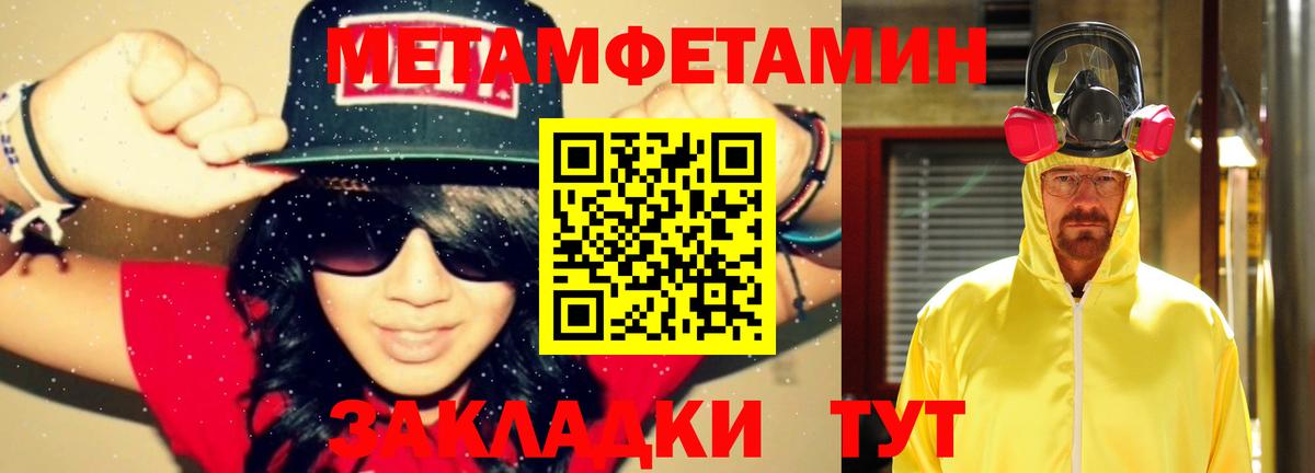 Метамфетамин мет Мыски