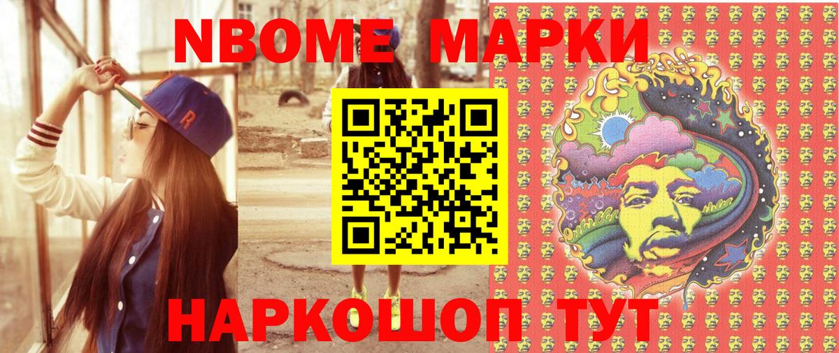 Мыски  Наркотические марки 1500мкг  Вход с VPN  Наркотические марки 1500мкг 