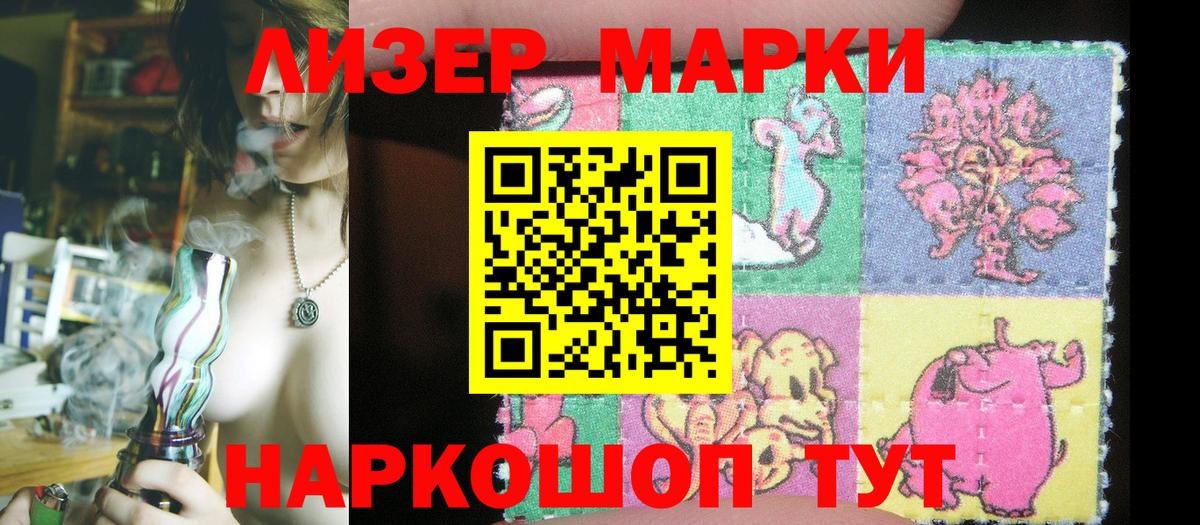 Наркотические марки 1,5мг Мыски
