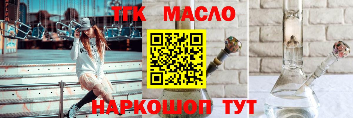 Дистиллят ТГК концентрат Мыски